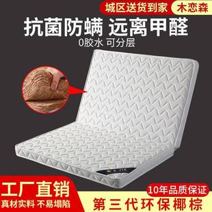 环保椰棕床垫硬垫经济型1.51.8米双人席梦思乳胶棕榈垫折叠