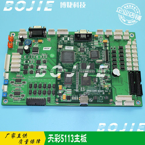 天彩5113双喷头主板天彩写真数码印花导带机4720喷头控制板V1.7.2