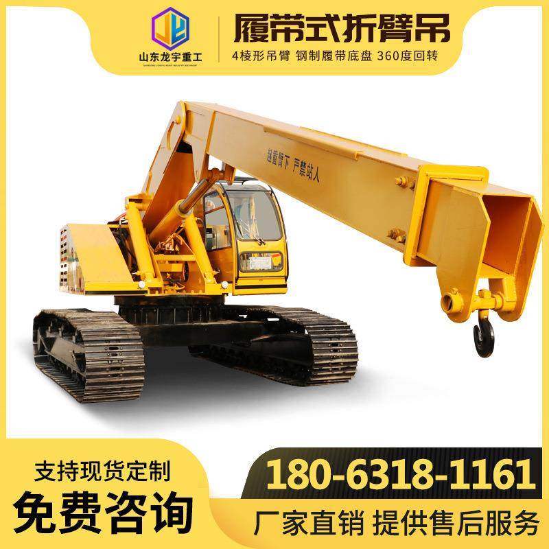 6吨8吨履带吊车16吨25吨钢制吊重行走履带吊价格