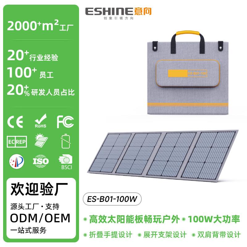 爆款100W太阳能充电板折叠包太单晶硅太阳能充电板发电机组