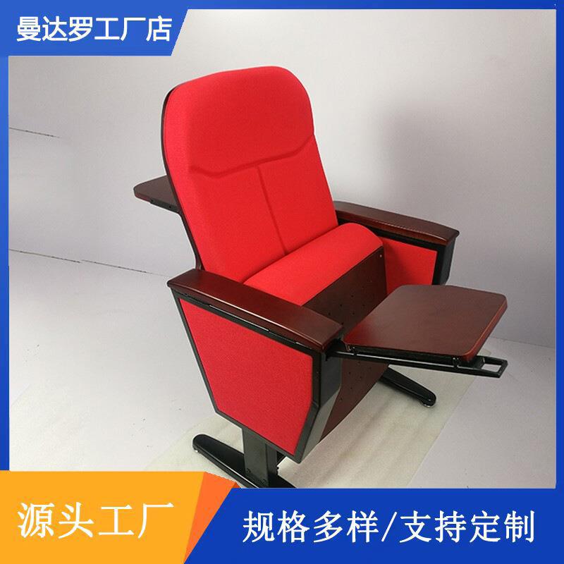 礼堂椅连排椅剧院椅阶梯教室会议室报告厅椅带写字板