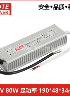 12V80W24V80W防水电源led灯驱动电源LPV-80防水开关电源足功率
