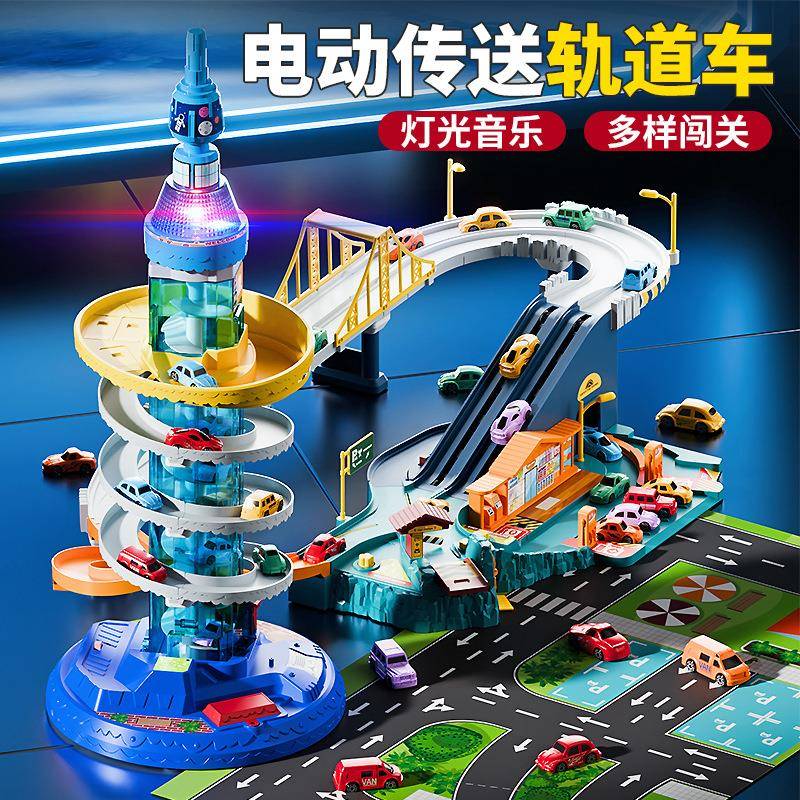 旋转摩天塔停车场儿童汽车大楼城市闯关大冒险男孩电动轨道玩具