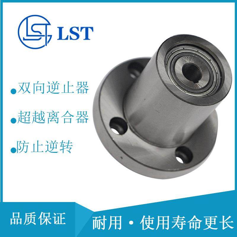 逆止器CKS125(84)×100-30、CKS132(88)×100-30双向超越离合器