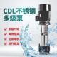 不锈钢立式 多级离心泵CDL 23高扬程恒压供水增压泵380V