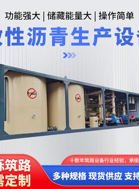 改性沥青设备橡胶沥青设备全自动沥青设备大型SBS改性沥青设备