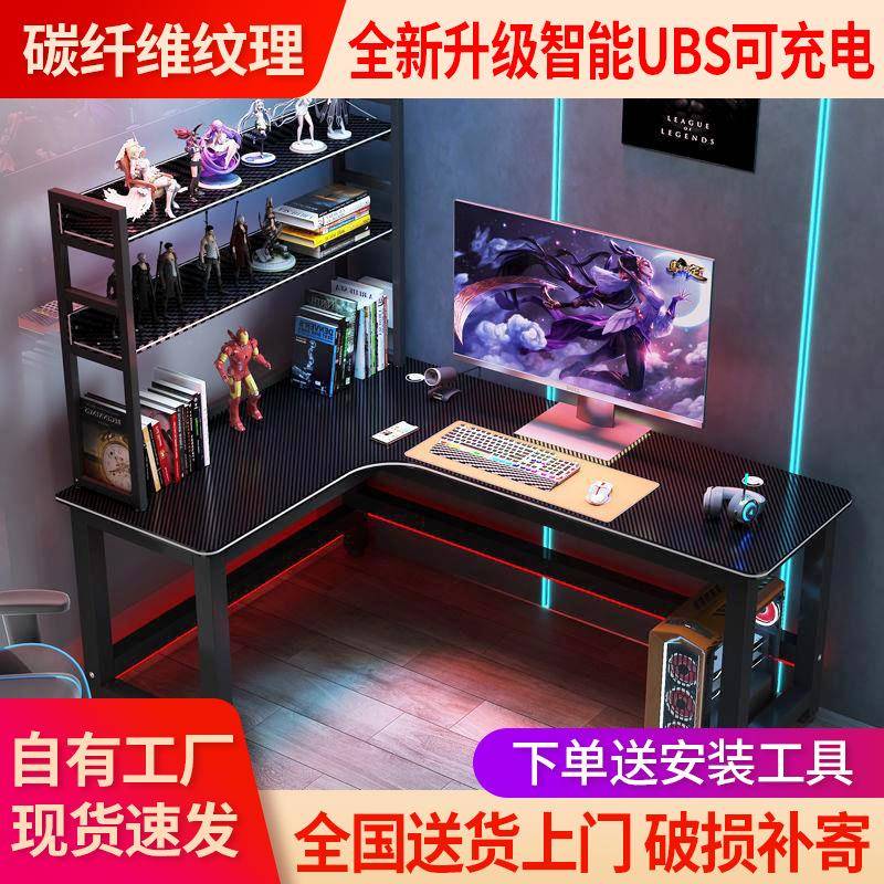 转角电竞桌双人电脑桌台式家用书桌书架组合一体桌卧室游戏办公桌