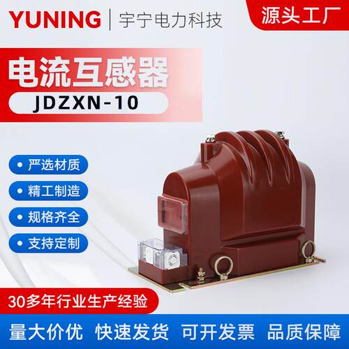 JDZXN-10JDZQN-10型户内电压互感器高压柜单相计量全封闭型