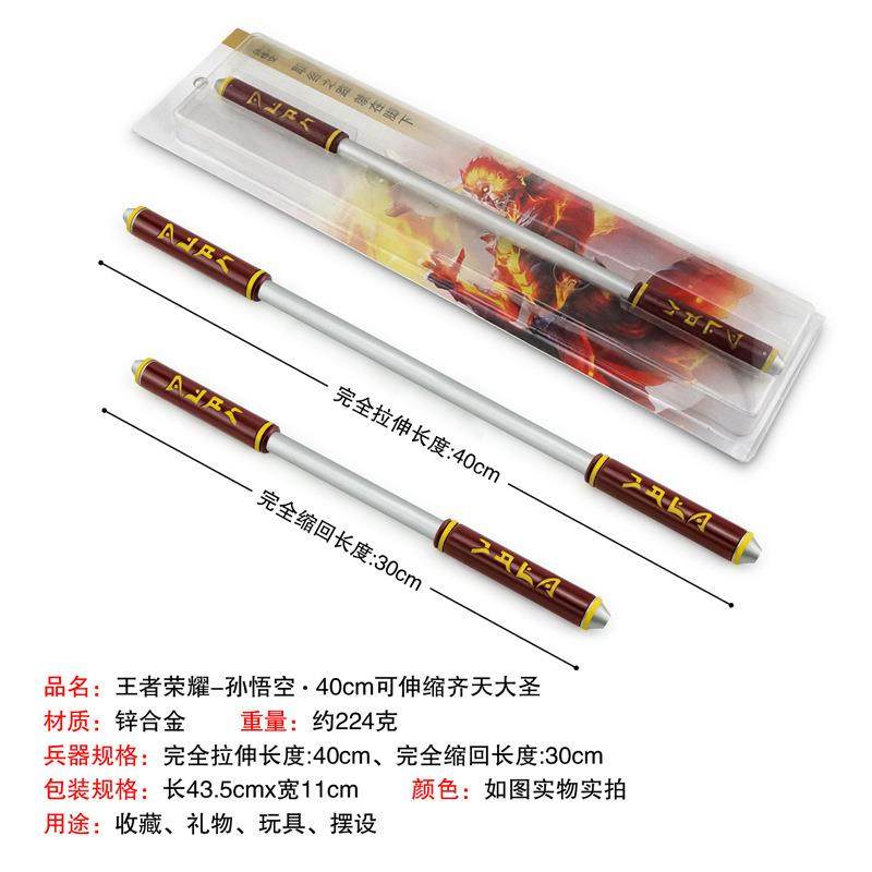 王者兵器兵器孙悟空齐天大圣40CM伸缩金箍棒地狱火儿童金属玩具,鲜花速递/花卉仿真/绿植园艺,割草机/草坪机,淘宝优惠券,粉丝福利购,淘宝优惠卷