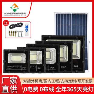 投光灯户外太阳能投光灯泛光灯新农村道路照明防水led投光灯