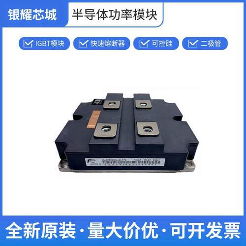 富士1MBI1600U4C-170IGBT散热器双向可控硅质量保证批次23+