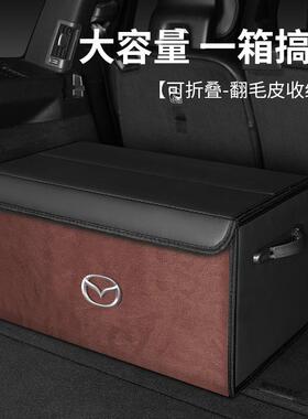 适用于马自达3昂克赛拉cx-5/30/4/8睿翼阿特兹后备箱收纳箱储物箱