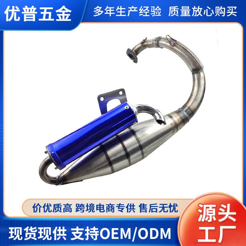 直销DIO50改装排气管