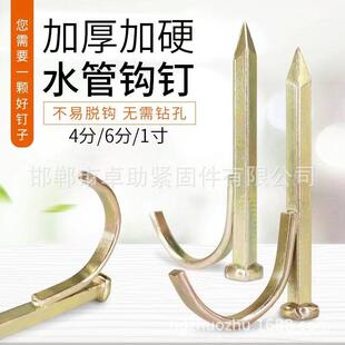 20管卡钉水管钩钉20圆线管固定钉25钢水泥码钉4分卡扣钩钉免打孔