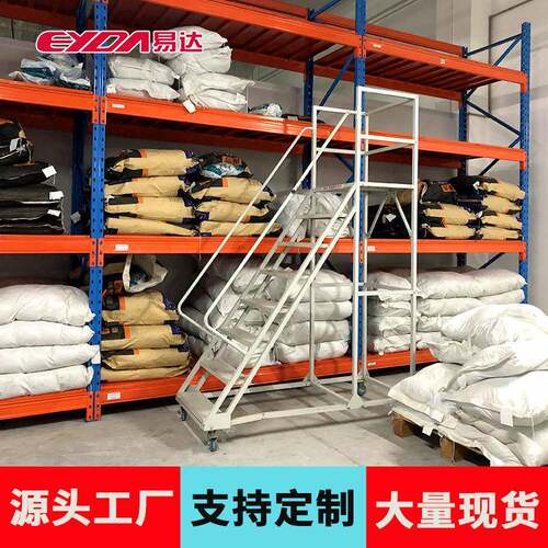 易达仓储货架厂生产移动货梯登高车仓库货架存取货梯登高平台梯