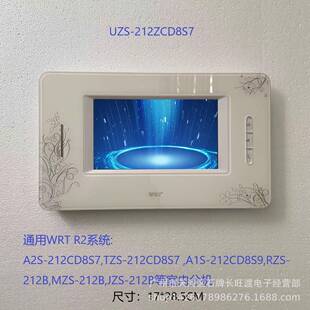 WRT慧锐通楼宇对讲室内机UZS-212CD8S7A2S-212D8S7A1S-212CD8