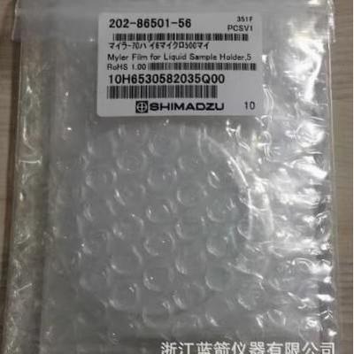 配套岛津荧光光谱麦拉膜202-86501-56专用EDX/720/7000样品迈拉膜