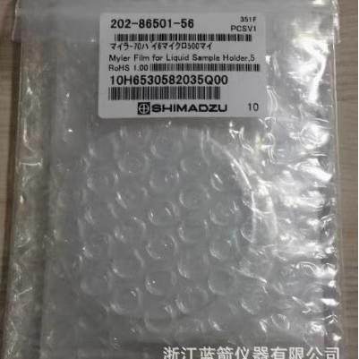配套岛津荧光光谱麦拉膜202-86501-56专用EDX/720/7000样品迈拉膜