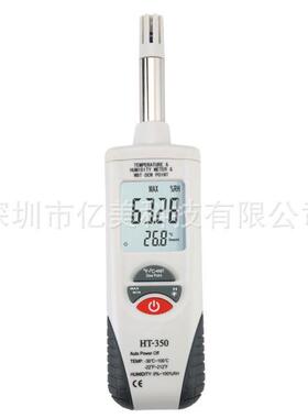 鑫思特HT-350工业温湿度计数字式温湿度计高精手持式度温湿度表