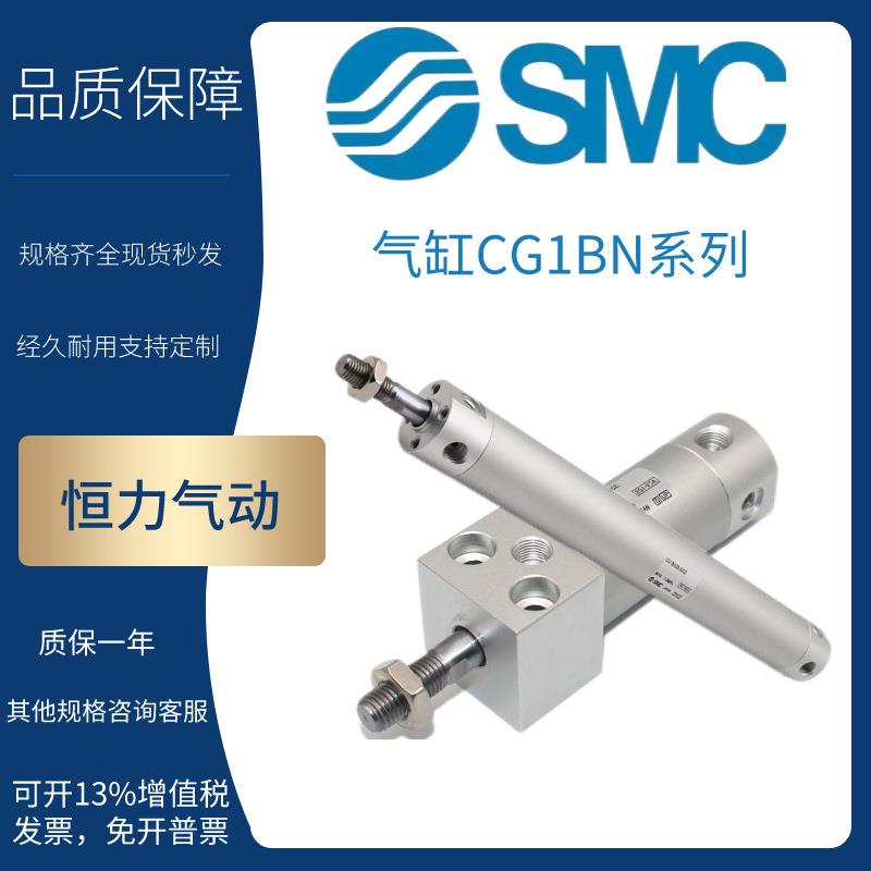 SMC气缸CG1BN/CDG1BN20/25-50-75-100-125-150-175-200-250Z-300Z