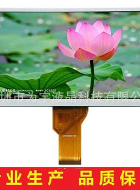 群创9寸LCD液晶显示屏800*480RGB宽视角50pin工控仪器HMI工业屏