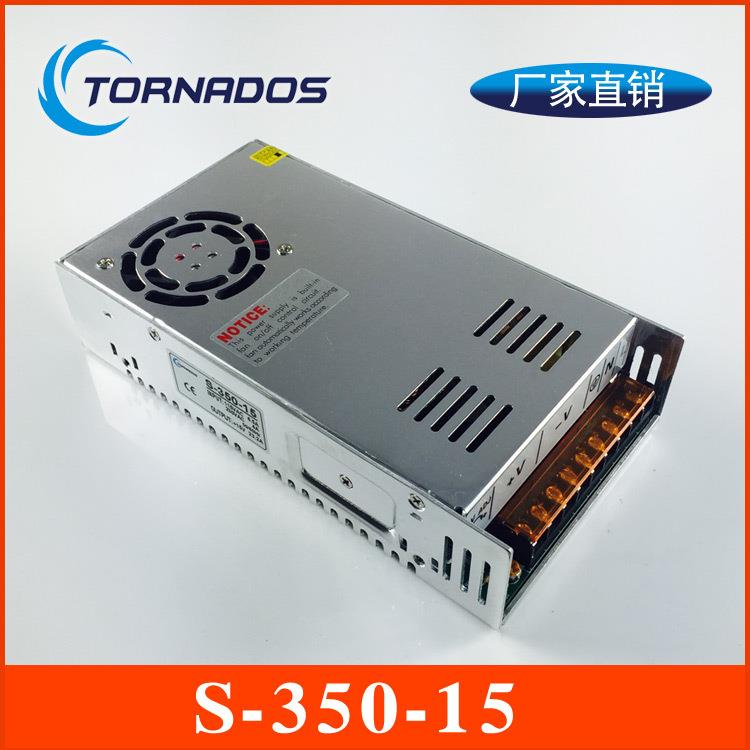 350W15V23.2A单组S-350-15开关电源15V350W直流电源15V工业电源
