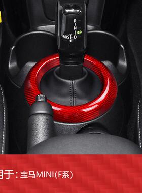 适用于宝马MINIF系F60真碳纤维排挡框干碳内饰改装饰件装饰