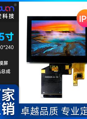 3.5寸液晶屏总成320*240RGB54频3.5寸触摸屏总成工控屏电车仪表屏
