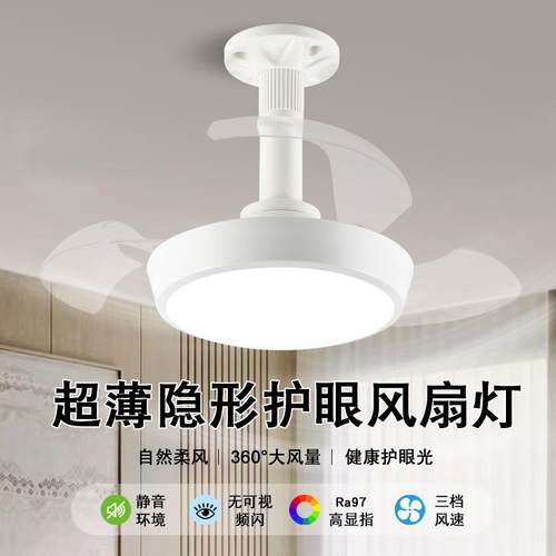 全光谱护眼家用电风扇灯36寸42寸48寸大风力静音隐形扇智能吊扇灯