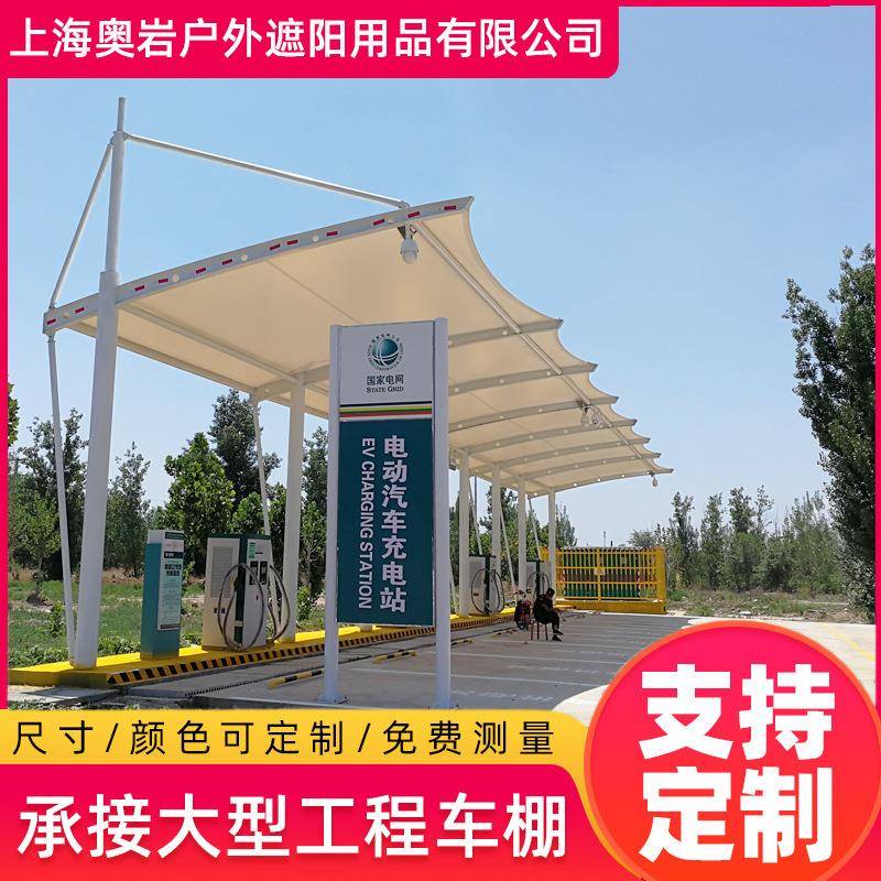 小区膜结构电瓶自行车停车雨棚户外汽车充电桩遮阳篷小区轿车雨蓬
