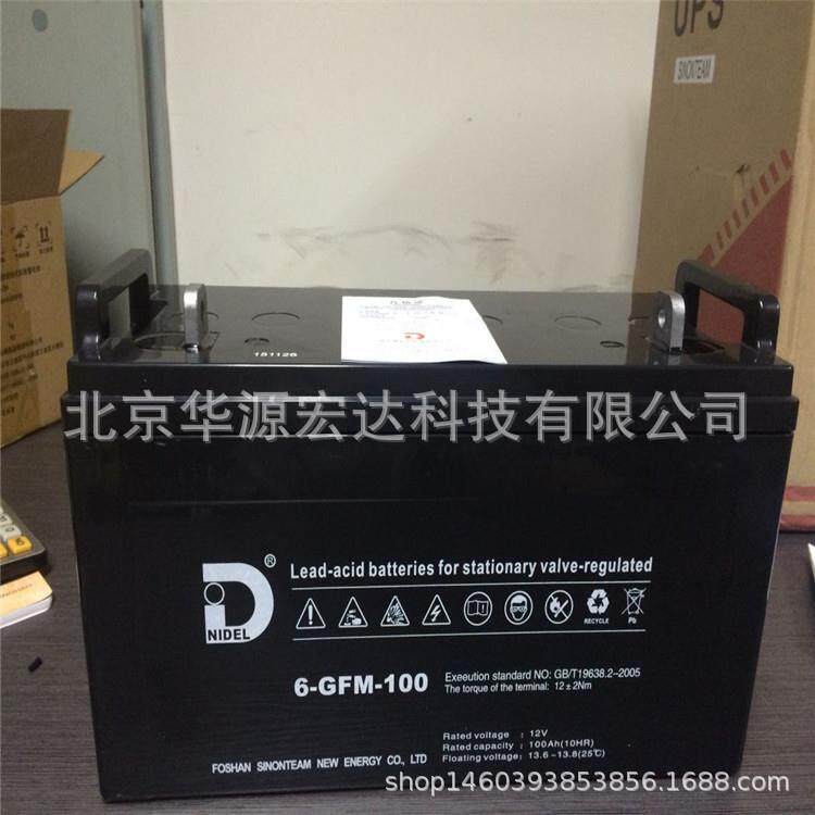 力得蓄电池12V120AH广东NIDEL蓄电池6GFM-120应急电源现货供应