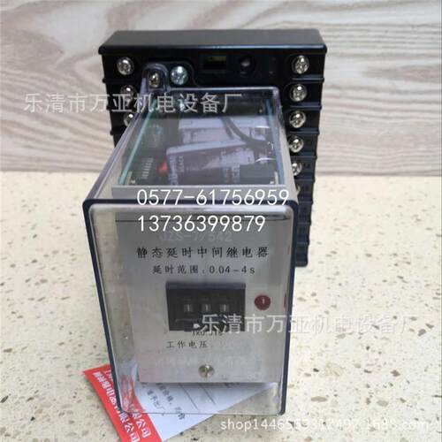 许继JZS-7/542JZS-7/521541静态延时中间继电器电压220V380V