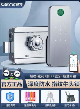 指纹锁家用老式防盗门改智能锁入户外防水铁大门电子密码锁牛头锁