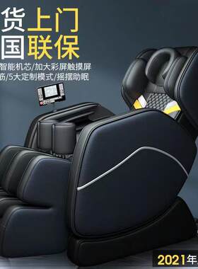 红龙康按摩椅多功能音乐按摩椅家用全身零重力电动按摩豪华太空舱