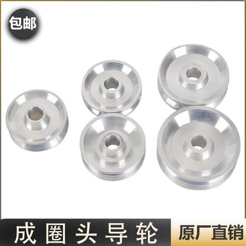 成圈机导向轮导轮押出机收线绕线打饼盘打卷盘电子线电线电缆