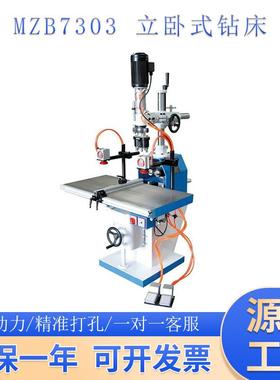 MZB7303立卧式可调多轴木工钻床木工钻孔机多孔钻