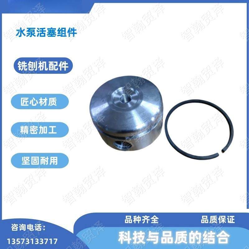 维特根路面铣刨机再生滑膜配件水泵活塞组件