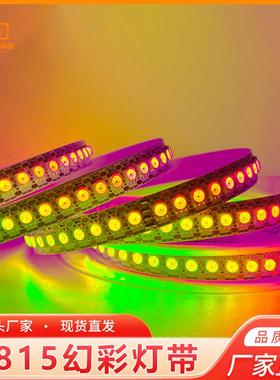 WS2815幻彩LED灯带144灯低压12V内置IC全彩流水跑马一灯一剪灯条