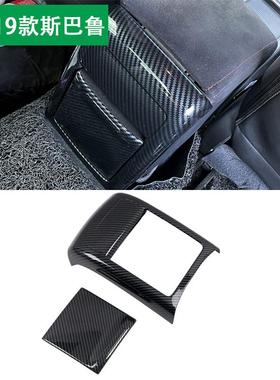 适用斯巴鲁WRX/STi后出风口装饰框配件内饰改装201520162017