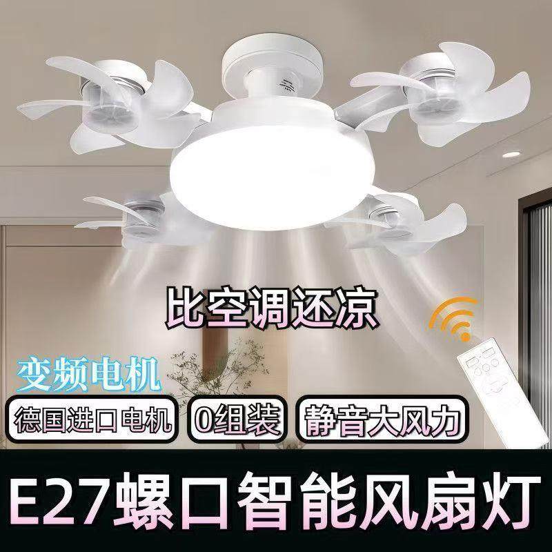 新款遥控静音家用大风力E27螺口风扇灯泡吊扇灯泡卧室餐厅led灯泡