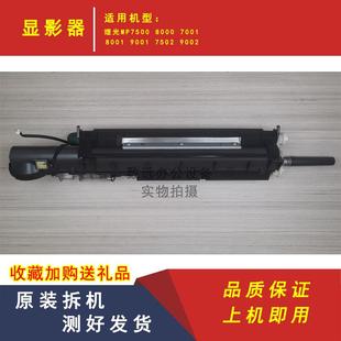 2P80MP7502显影器7001轴套80017500铁粉9001副粉仓9002原装 载体