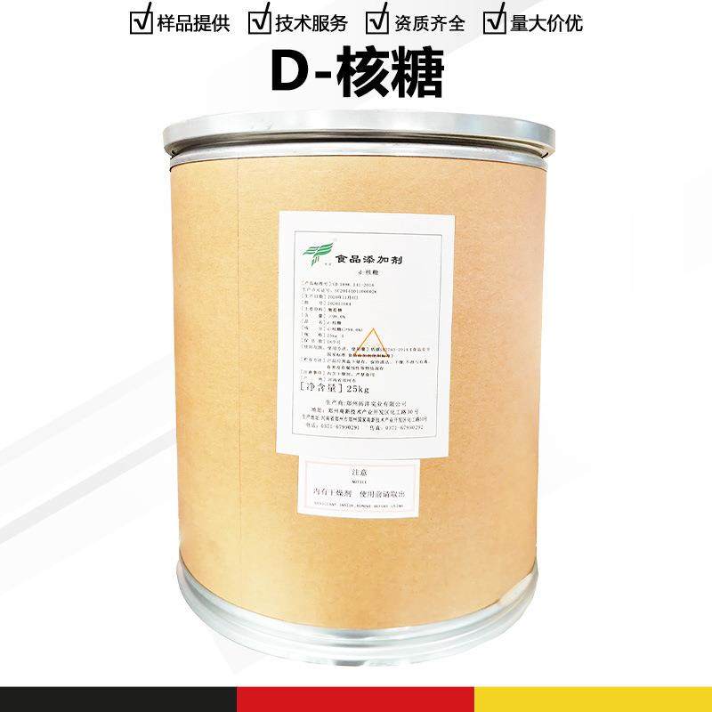 D-核糖功能性甜味剂右旋核糖甜代糖原料,鲜花速递/花卉仿真/绿植园艺,割草机/草坪机,淘宝优惠券,粉丝福利购,淘宝优惠卷