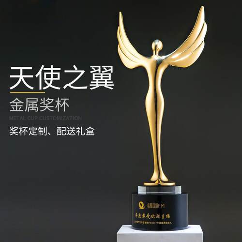 奥斯卡小金人奖杯创意金属奖杯天使之翼