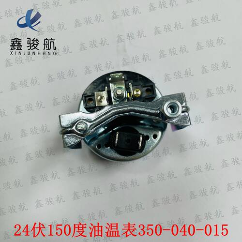 350-040-015,310-040-003VDO油温表0-150度24V52mm安装直径