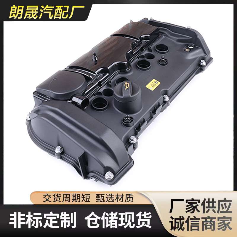 气门室盖 11127601863适用宝马N13F20 F21 F30 1112 7646 553