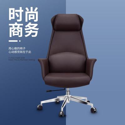 办公室真皮座椅老板总监经理办公转椅时尚商务简约现代可升降椅子