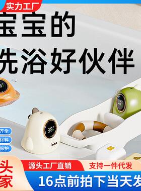 英禾水温计婴儿洗澡宝宝测水温度新生儿家用水温表儿童温度显示器