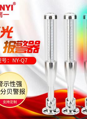 供应LED单层一体三色灯信号警示灯NY-Q7常亮蜂鸣声光报警器24v