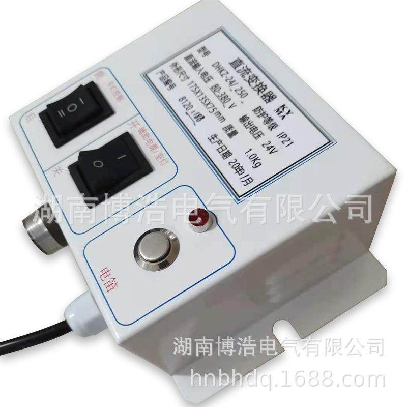 矿用电机车配件DHKZ-24/250V直流变换器LED机车灯直变器机车喇叭