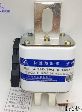 快熔RS4-800V1000V/1500A1600A1650A1800A2000A2200A-Z快速熔断器